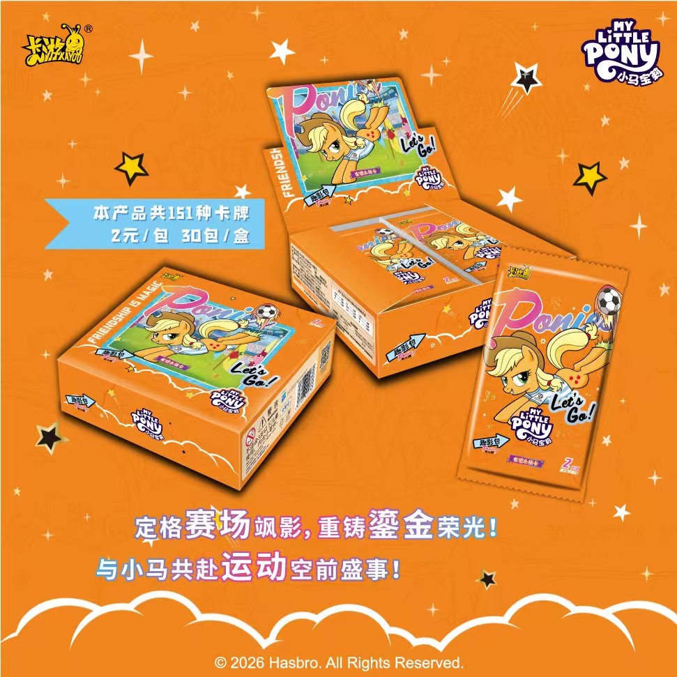 卡游【玩法合集】趣影8卡游小马宝莉拆卡默认代拆