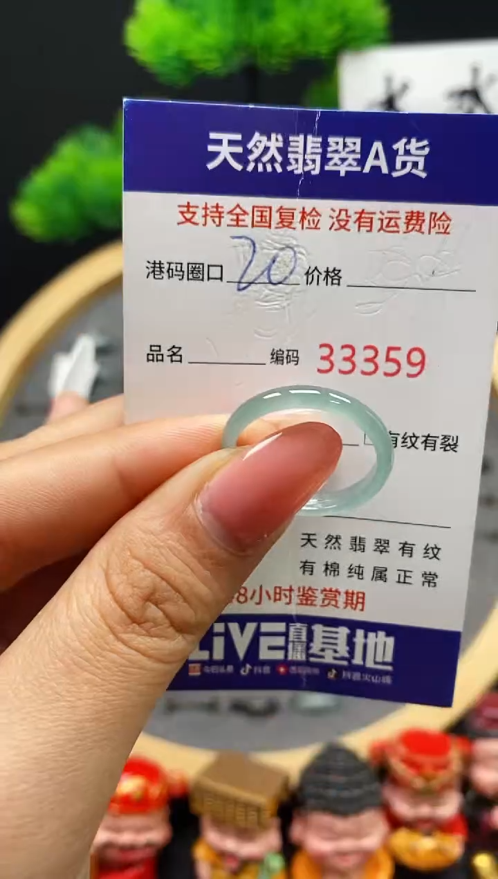 【闪购商品】翡翠戒指未镶嵌天然翡翠戒圈3359