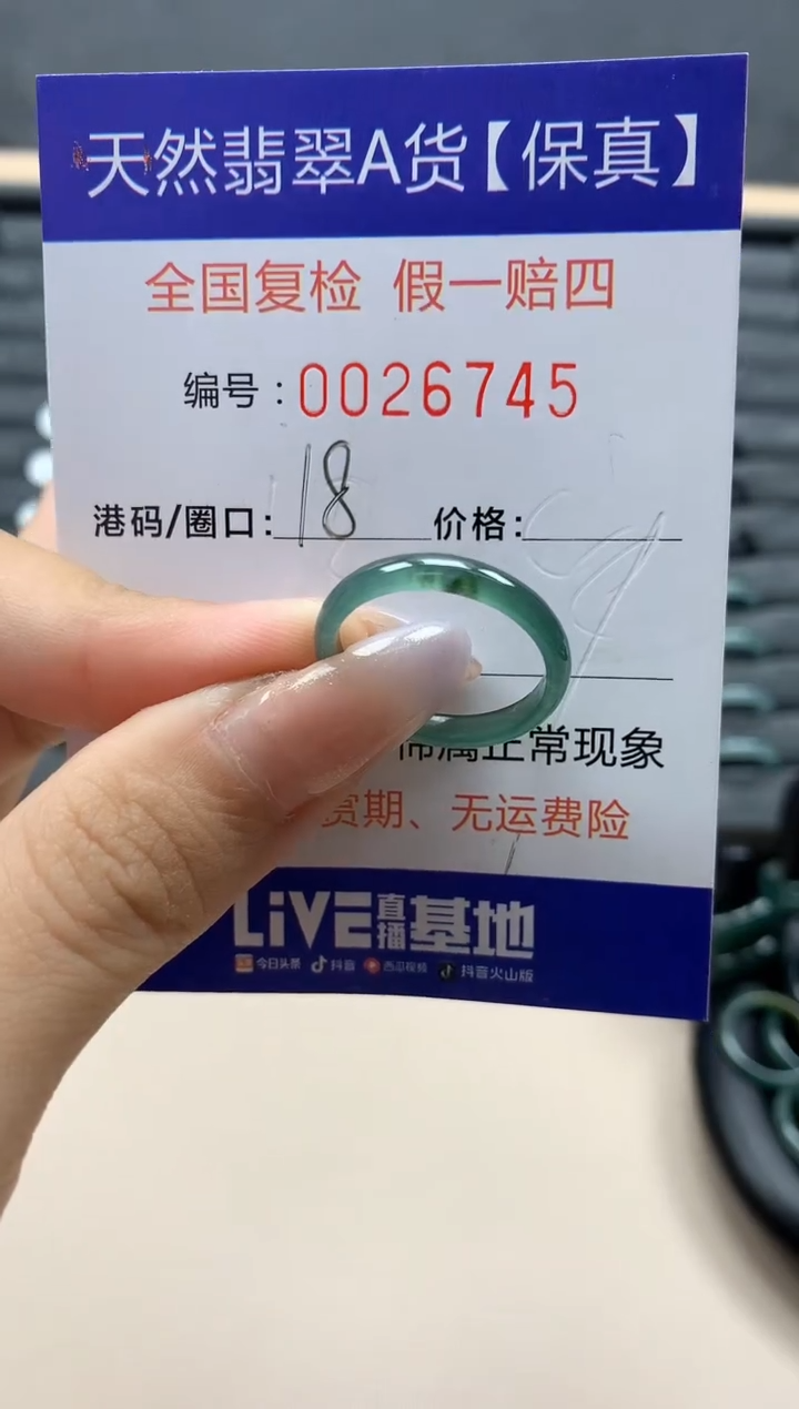 【闪购商品】翡翠戒指未镶嵌v天然26745
