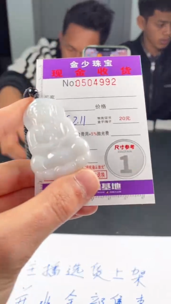 【闪购商品】定制翡翠未镶嵌毛货定制
