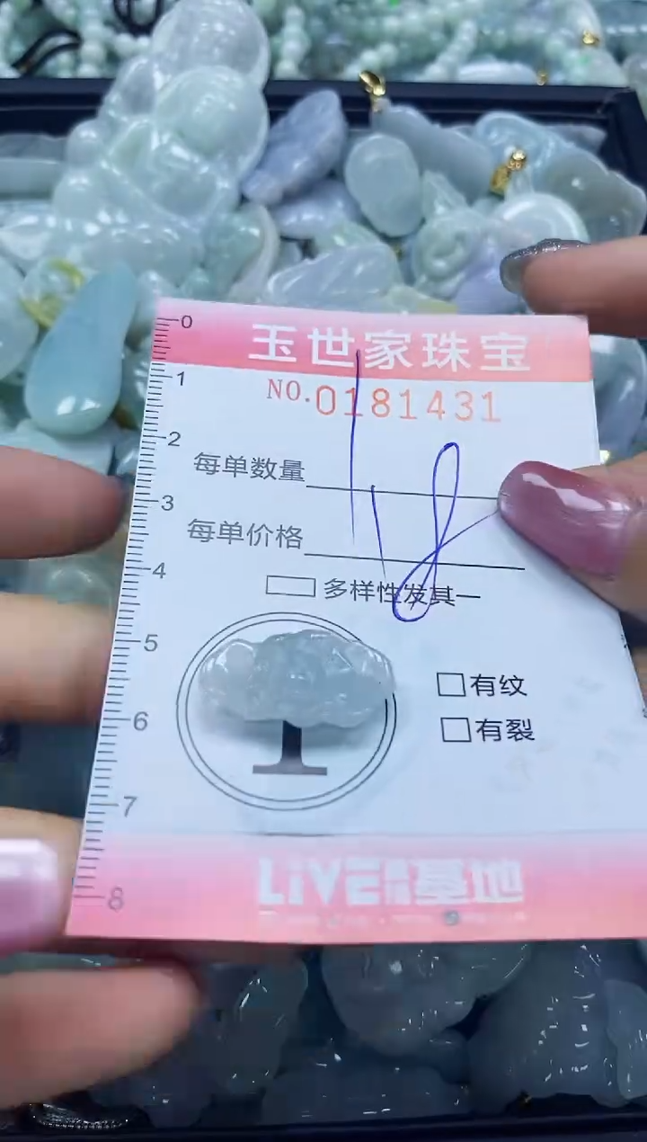 【闪购商品】翡翠颈饰未镶嵌闪购0181431