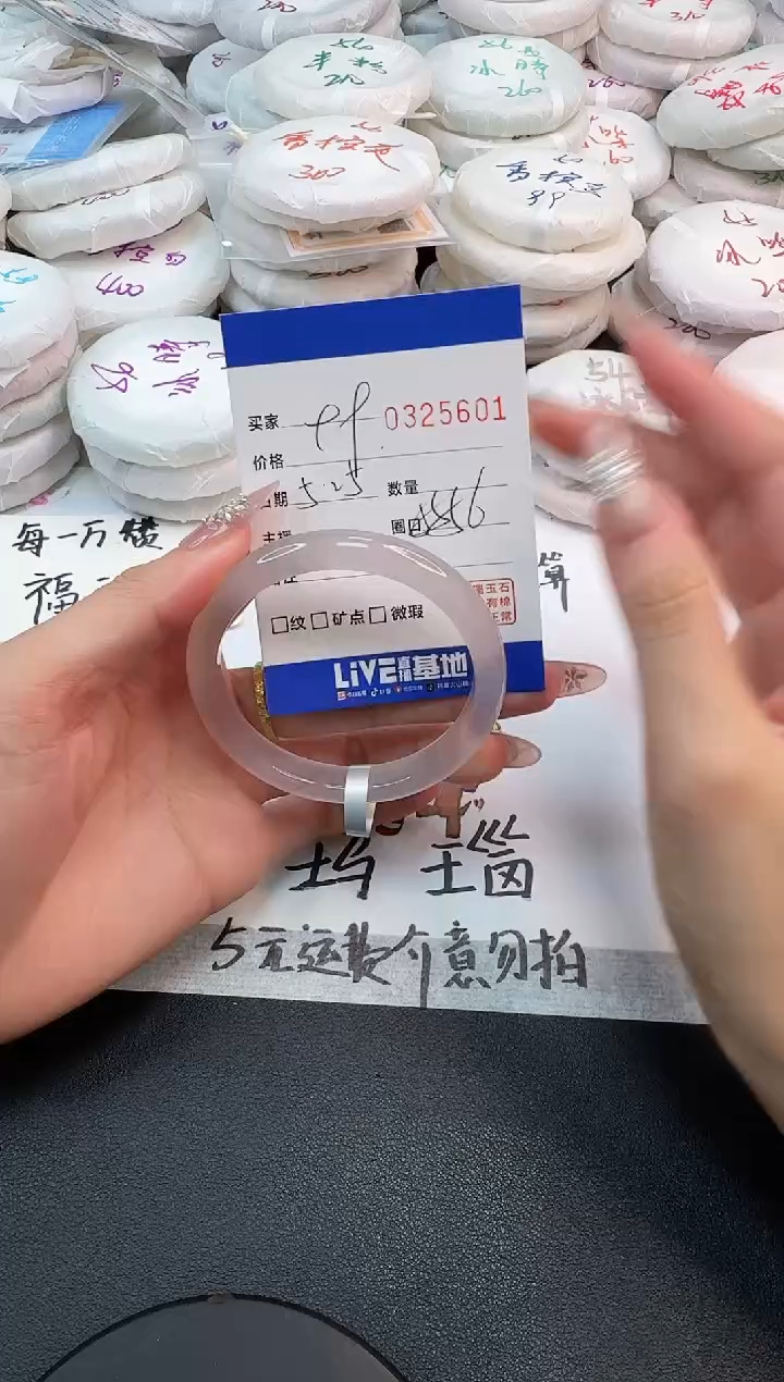 玛瑙/玉髓手镯未镶嵌5601
