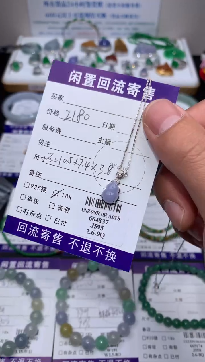 【闪购商品】定制翡翠18K金镶嵌模式推广期24小时鉴赏期