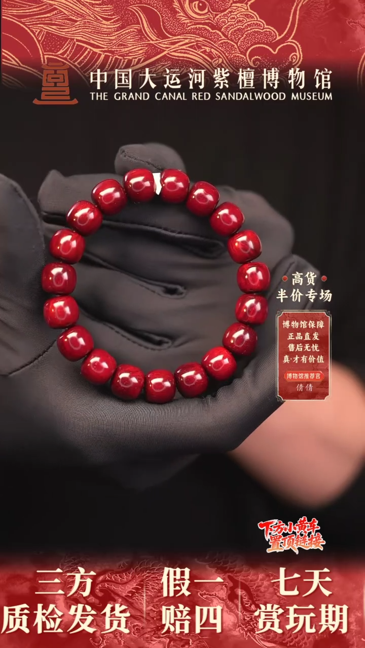 手串/手链小叶紫檀1.1*1.2 小叶紫檀 帝王龙鳞 老型多样性发其一