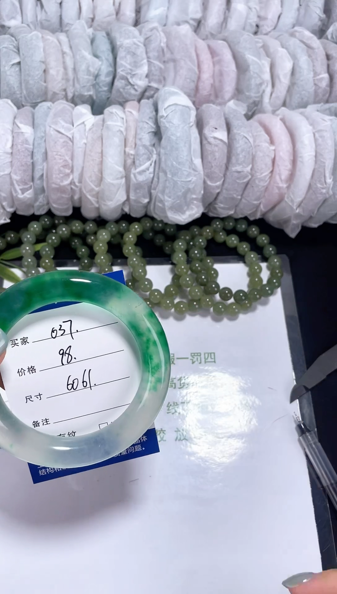 未镶嵌满圈飘翠石英岩玉037 圈口60-61