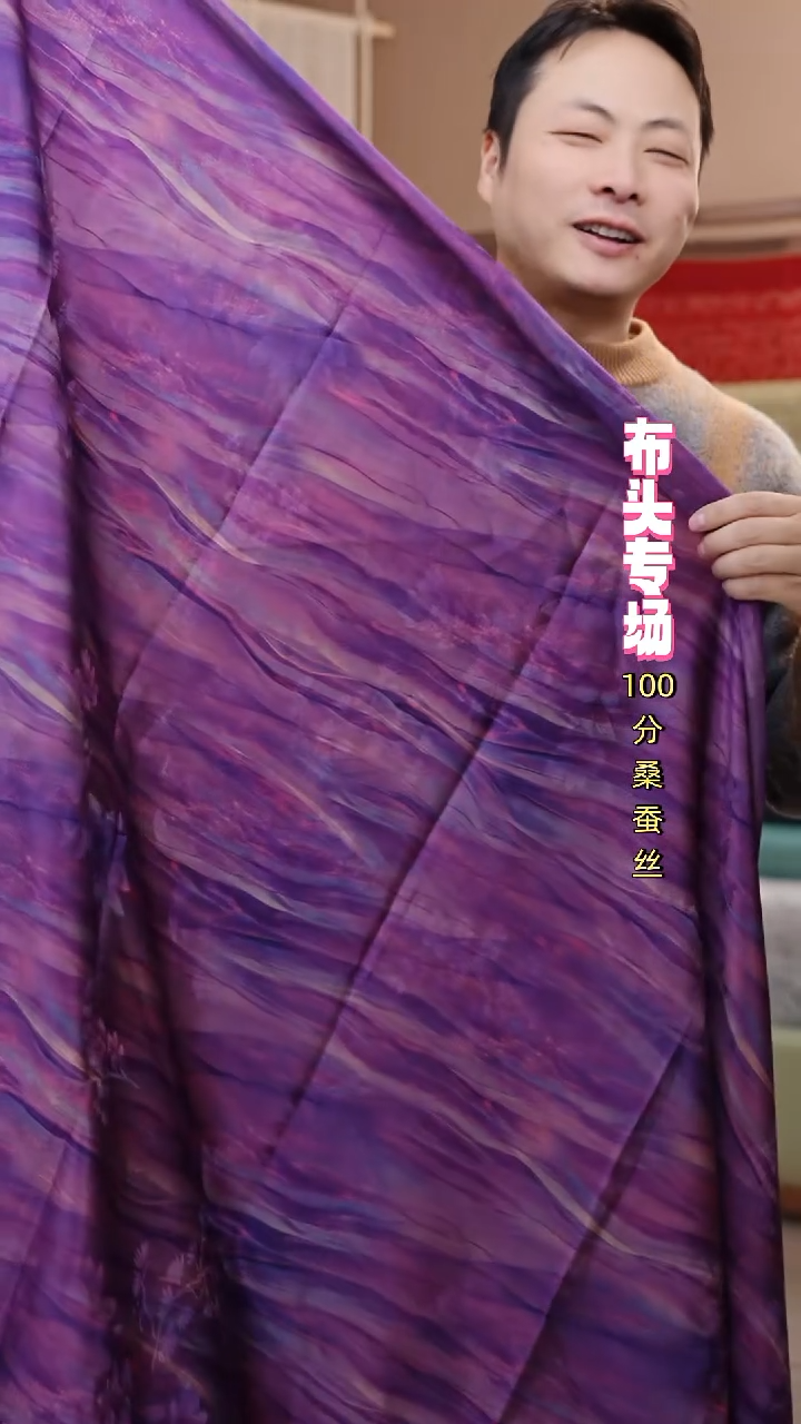 蚕丝红云纱花罗-紫韵流苏 3.65-3.3米