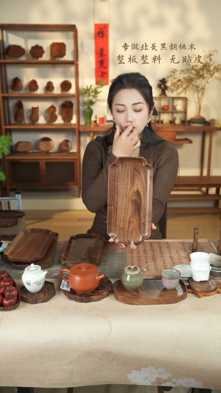 【闪购商品】北美黑胡桃木茶盘118