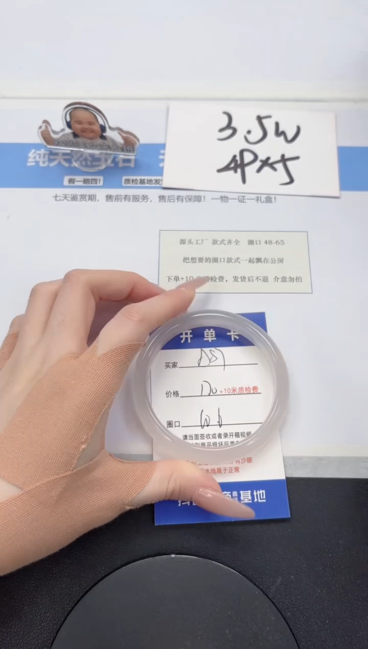 【闪购商品】石英质玉手镯未镶嵌A87-60.6