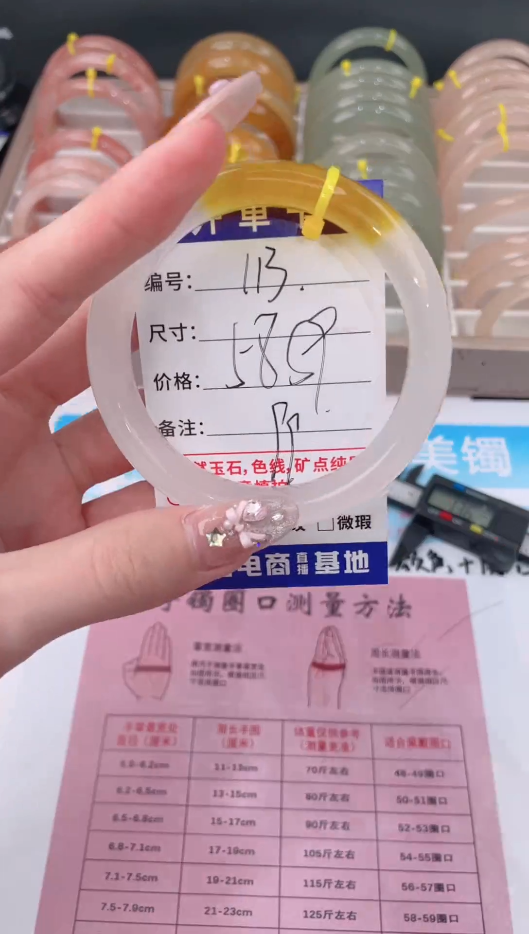 未镶嵌手镯石英质玉113