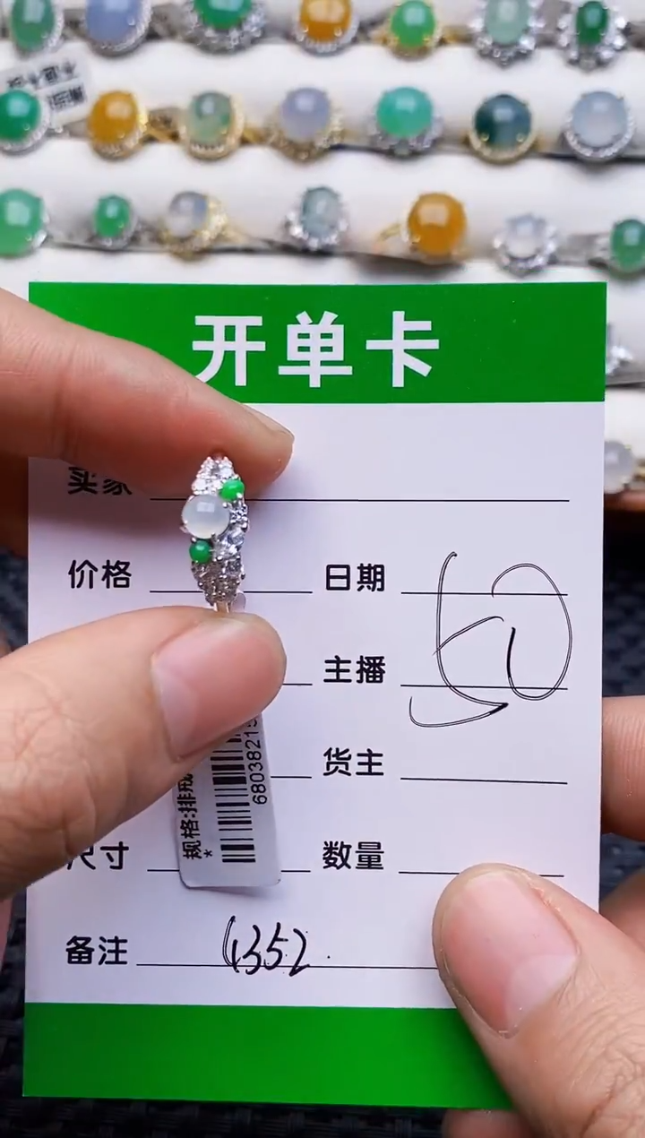 银S925镶嵌戒指翡翠4352