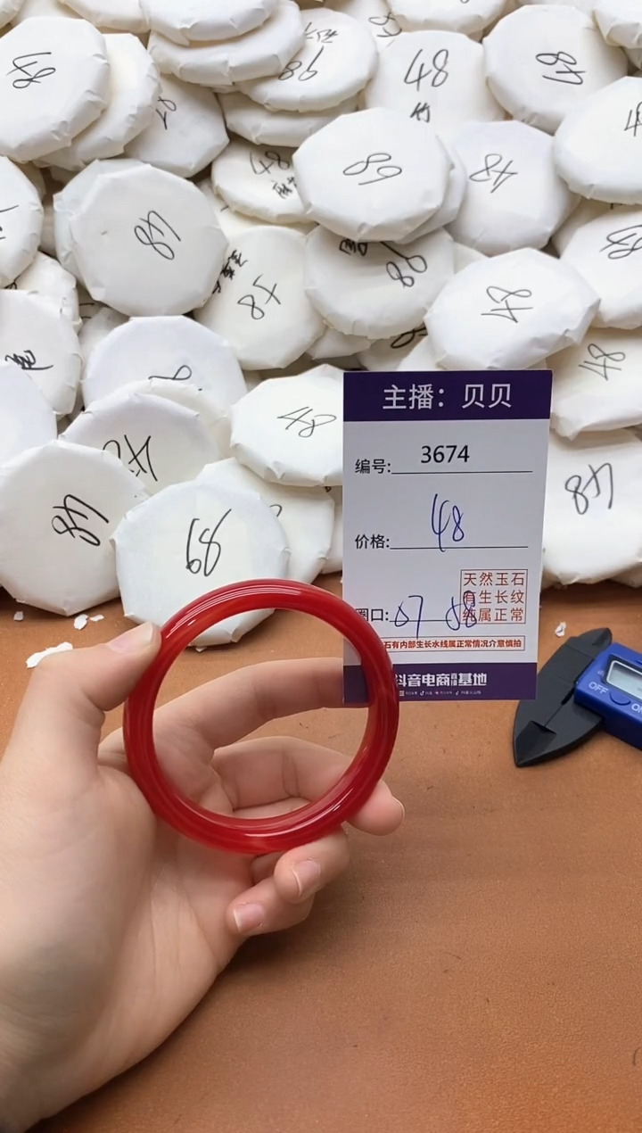 【闪购商品】玛瑙/玉髓手镯未镶嵌3674