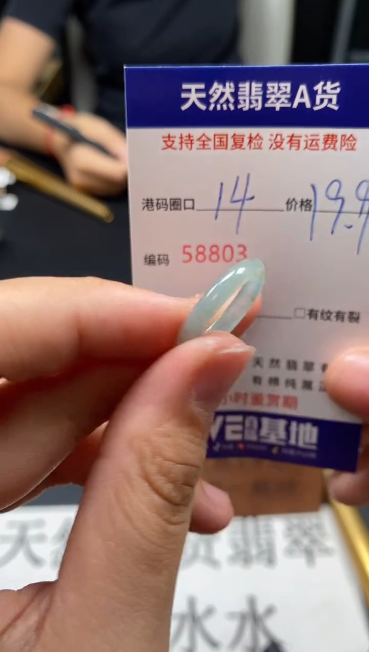未镶嵌戒指翡翠天然A货翡翠8803