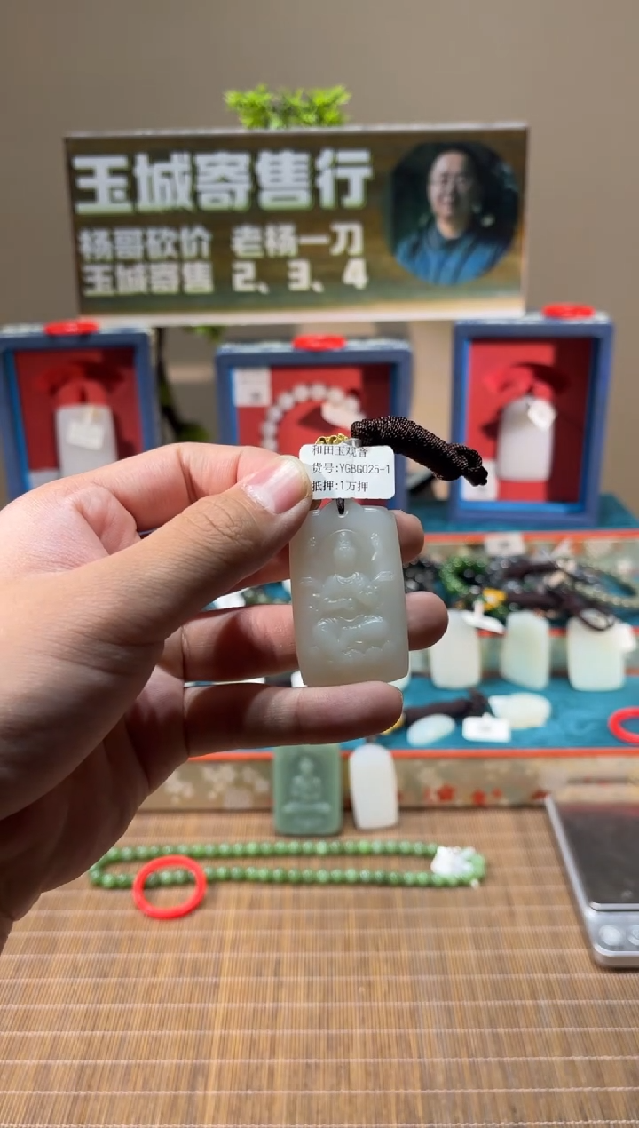 吊坠(不含链)未镶嵌和田玉YGBG025-1