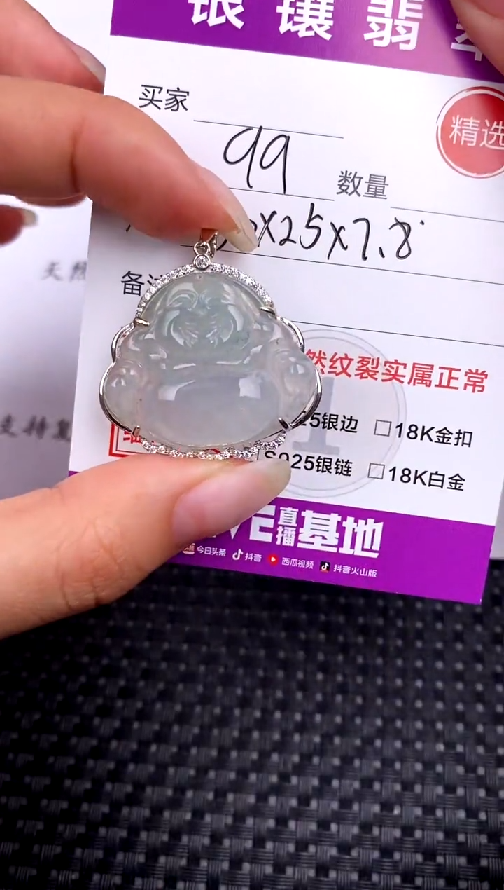 【闪购商品】翡翠颈饰银S925镶嵌吊坠