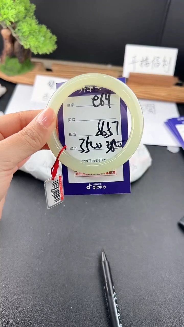 【闪购商品】和田玉手镯未镶嵌微色差e69