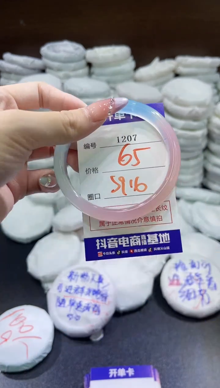 玛瑙/玉髓手镯未镶嵌1207