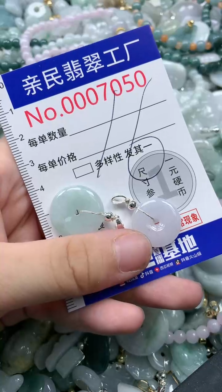 翡翠未镶嵌吊坠(不含链)7050