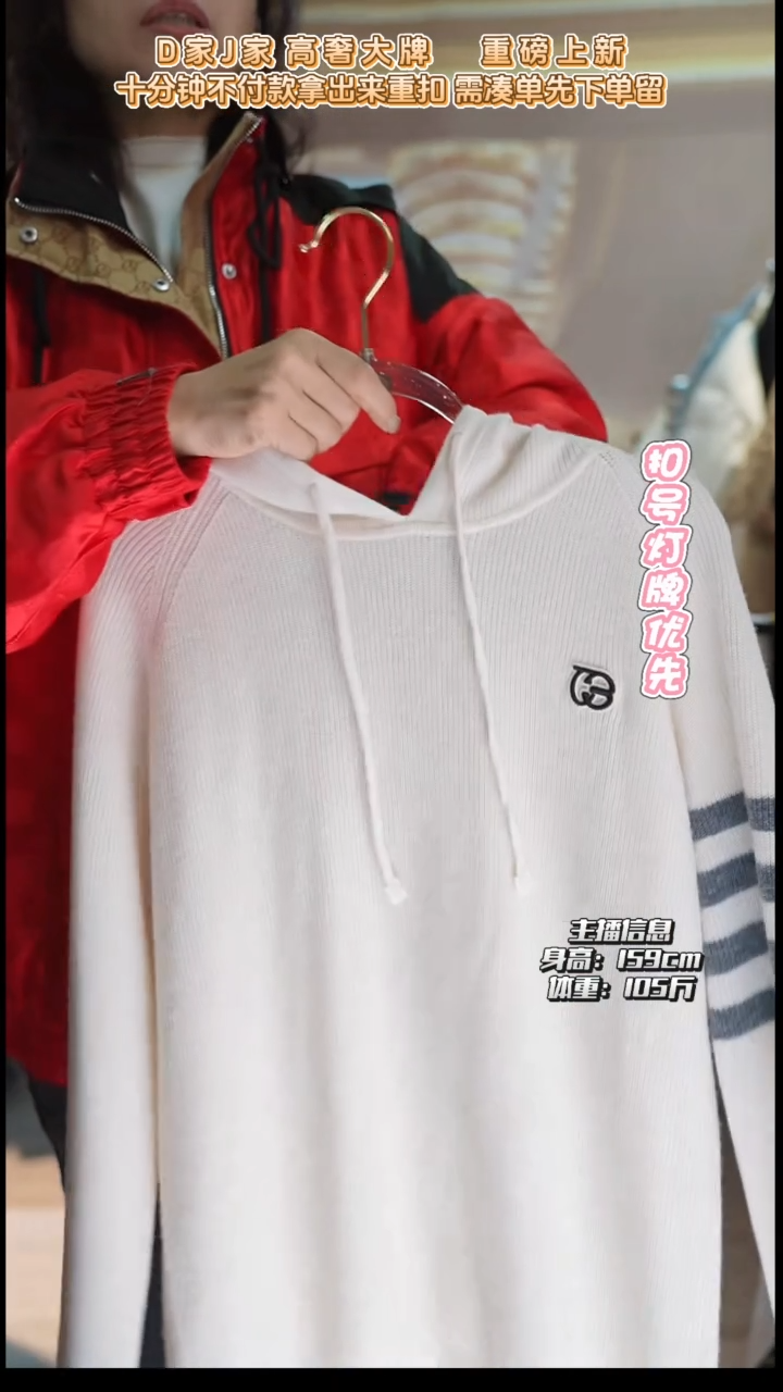 直播间专属链接  上衣 中码