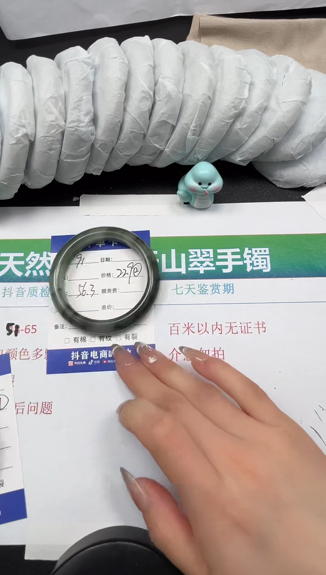 【闪购商品】石英质玉手镯未镶嵌91-56.3