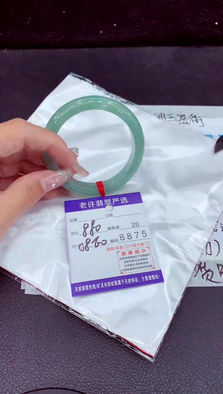 未镶嵌手镯翡翠1