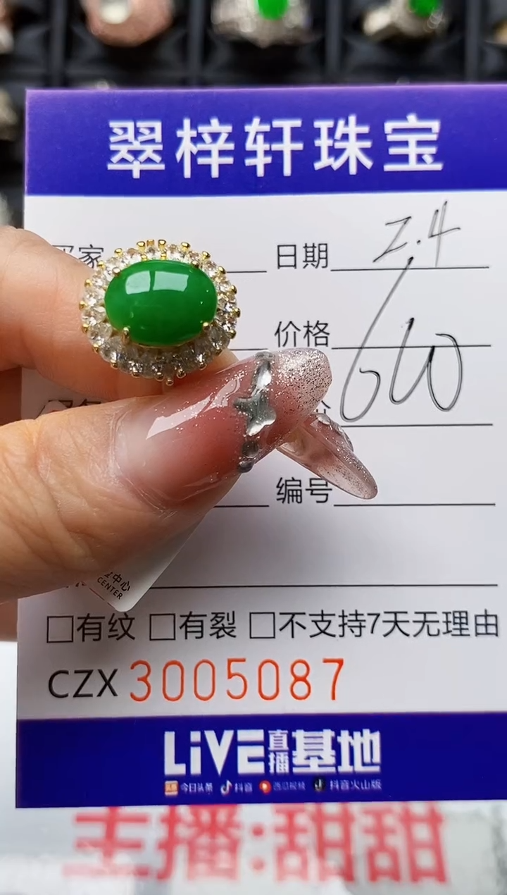 【闪购商品】翡翠戒指银S925镶嵌5087