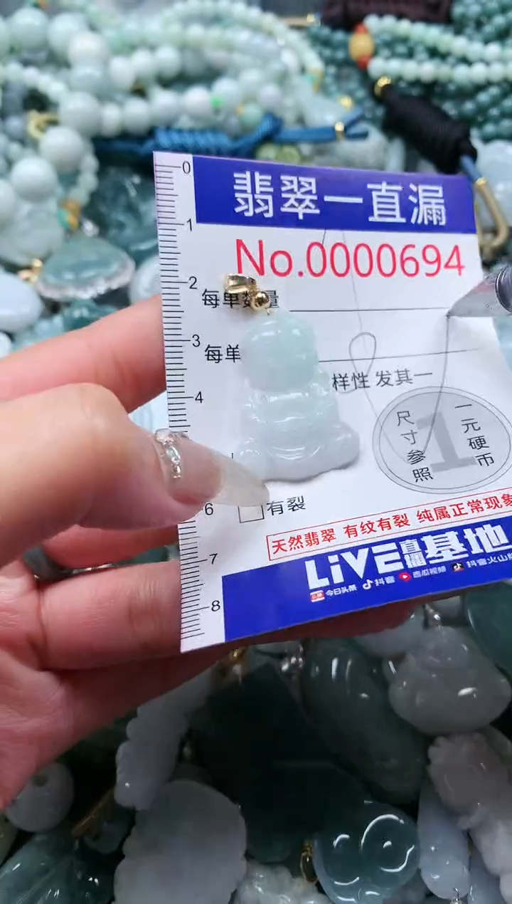 【闪购商品】翡翠吊坠(不含链)未镶嵌694