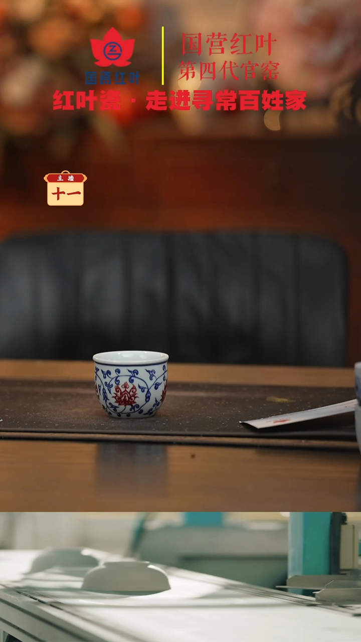 陶瓷1个正价小缸杯-釉里红缠枝