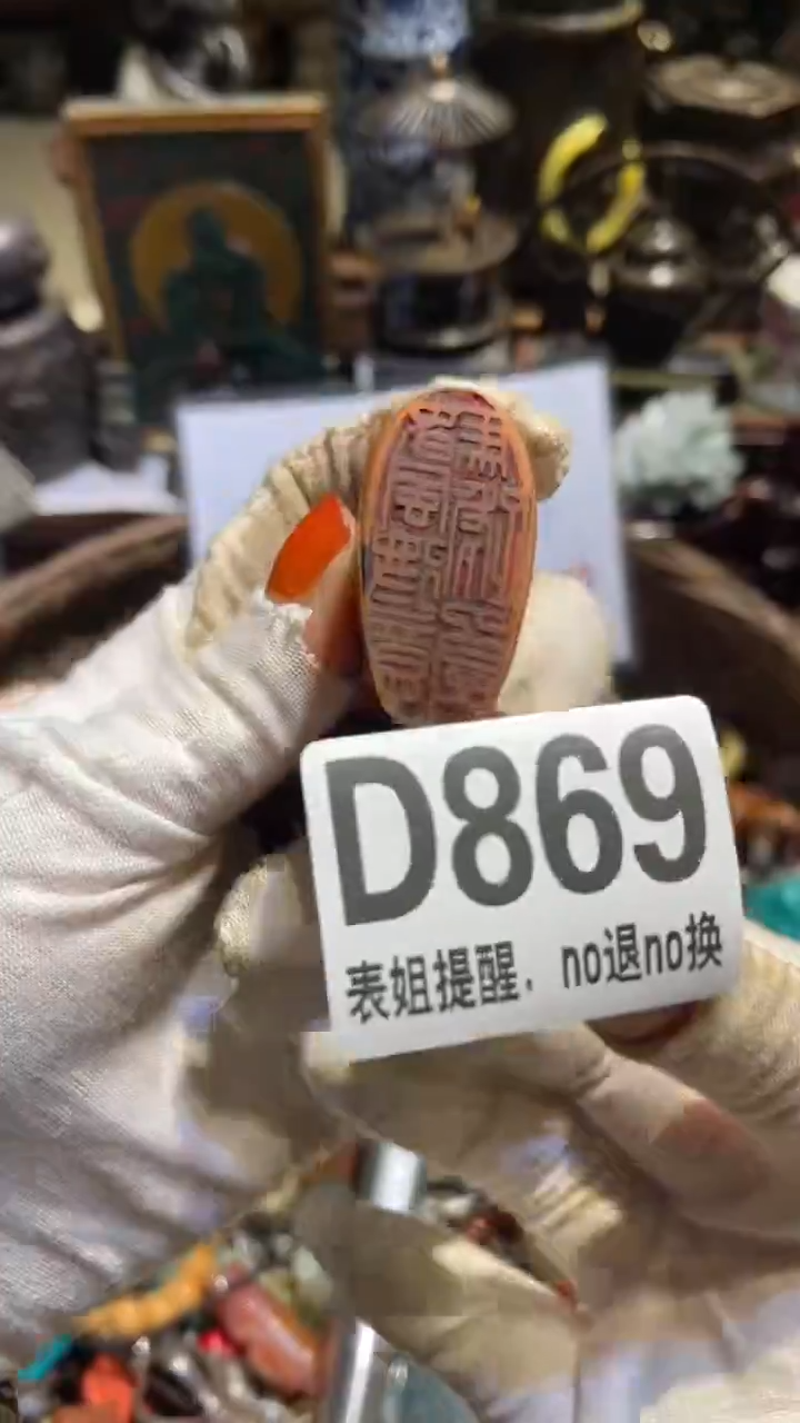陶瓷?****子表姐直播所见所得