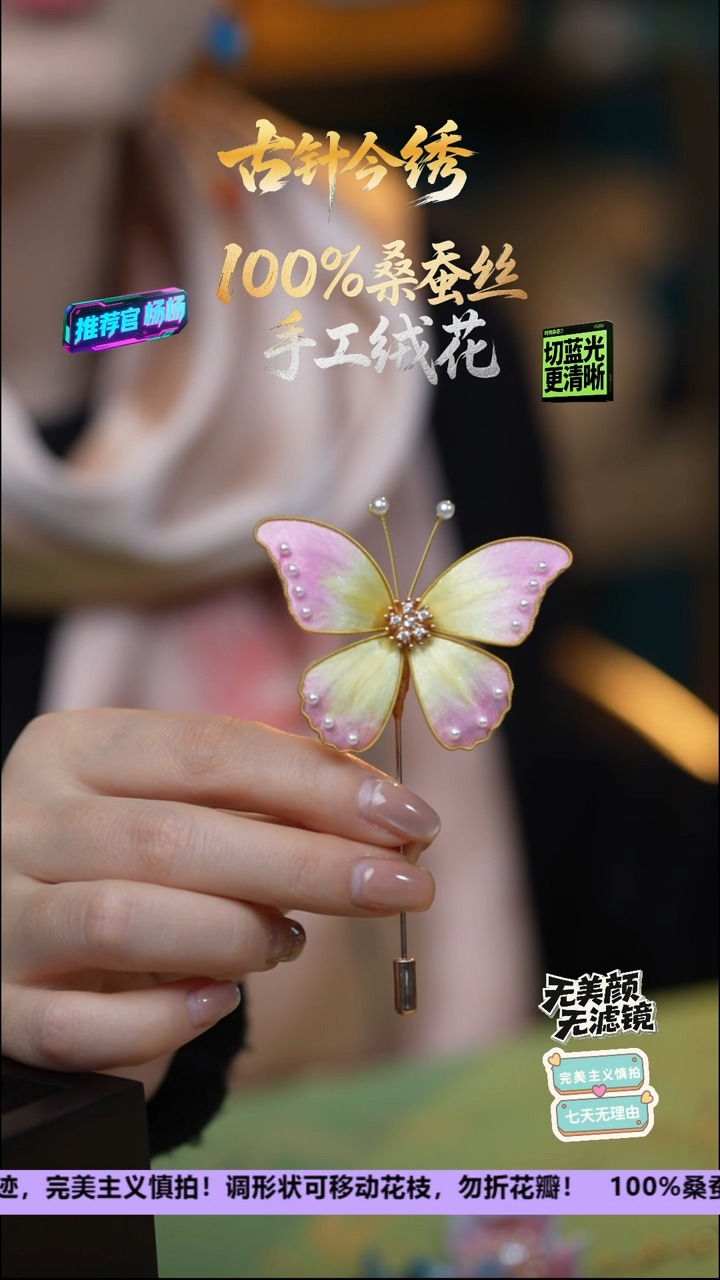 刺绣非遗重工独家款胸针《浅粉蝴蝶》 100%桑蚕丝2