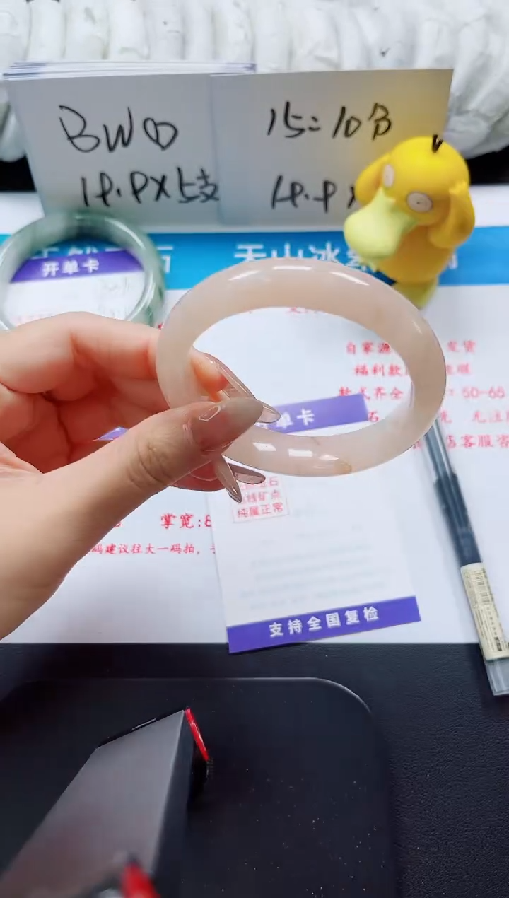 【闪购商品】石英质玉手镯未镶嵌337