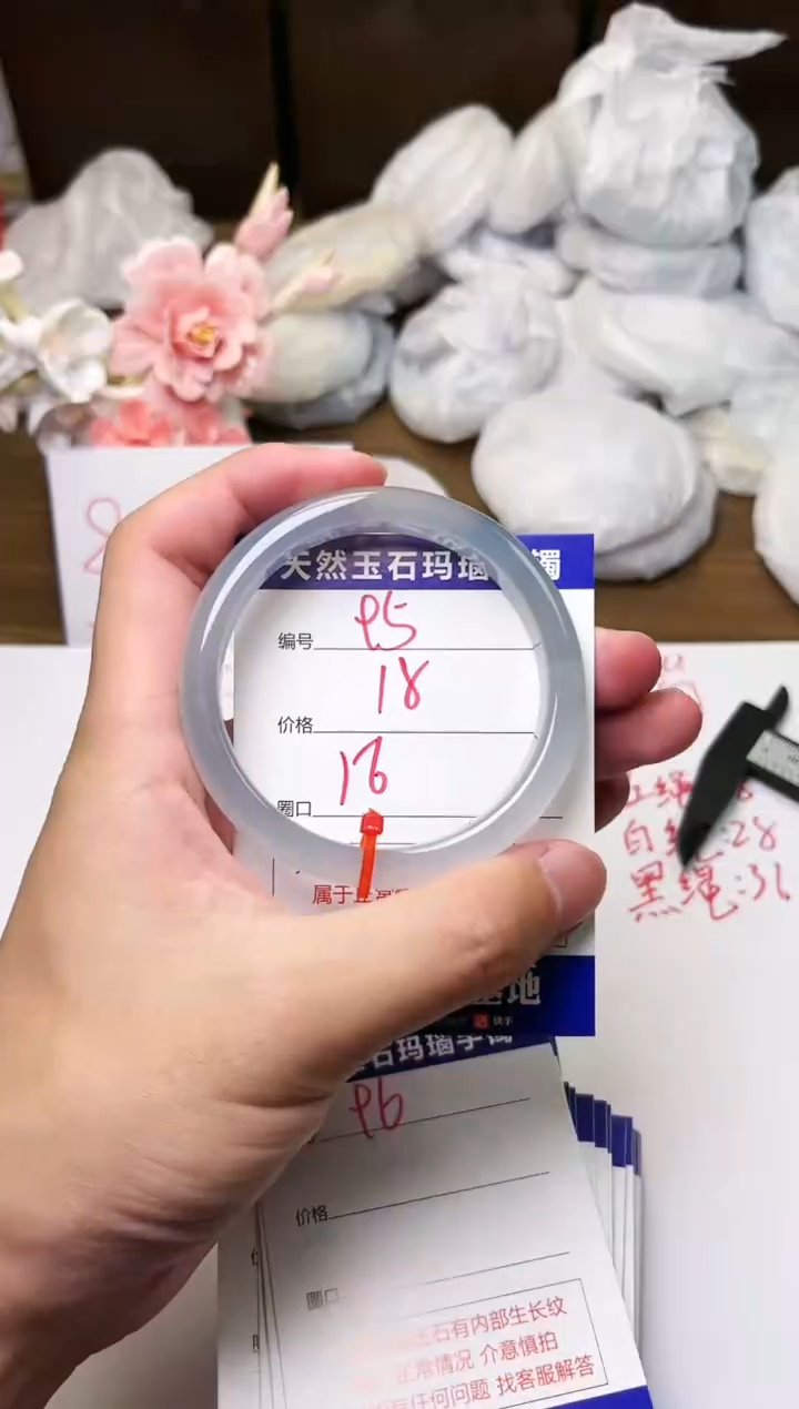 手镯玛瑙/玉髓未镶嵌95