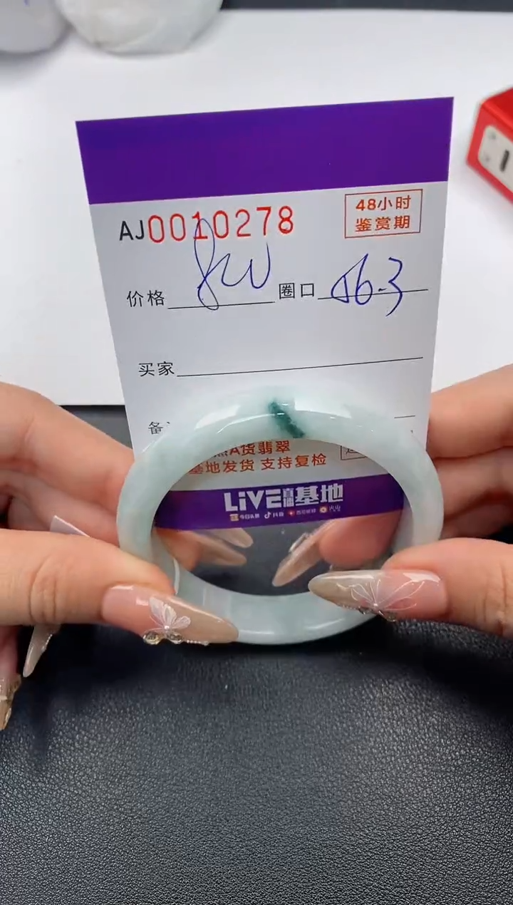 【闪购商品】翡翠手镯未镶嵌天然A货翡翠