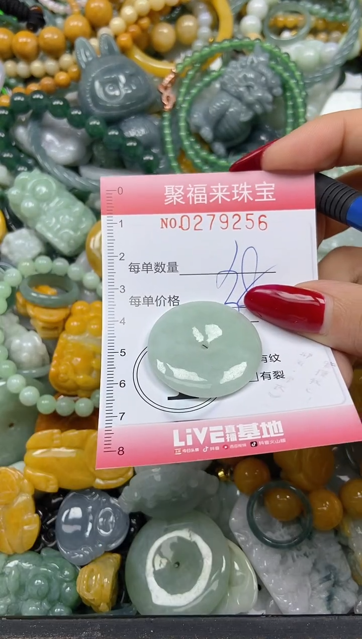 颈饰未镶嵌翡翠闪购0279256