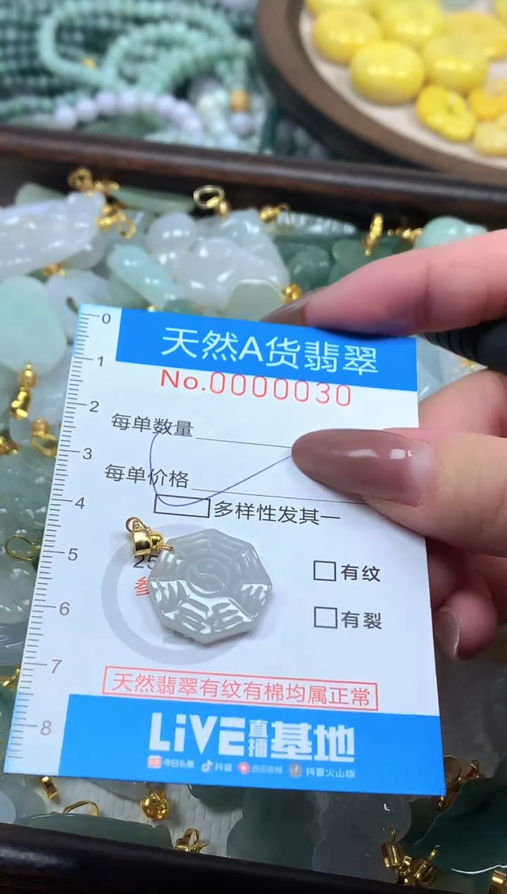 颈饰未镶嵌翡翠净货挂件-0030