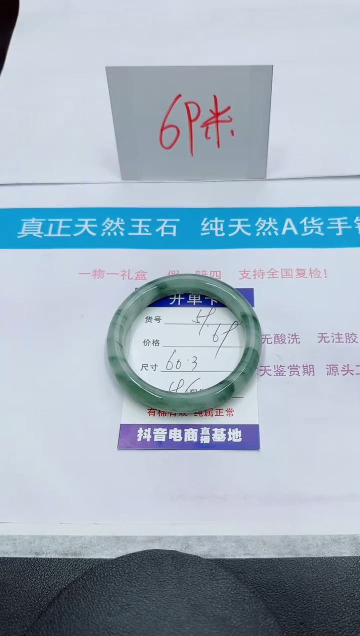 【闪购商品】石英质玉手镯未镶嵌59