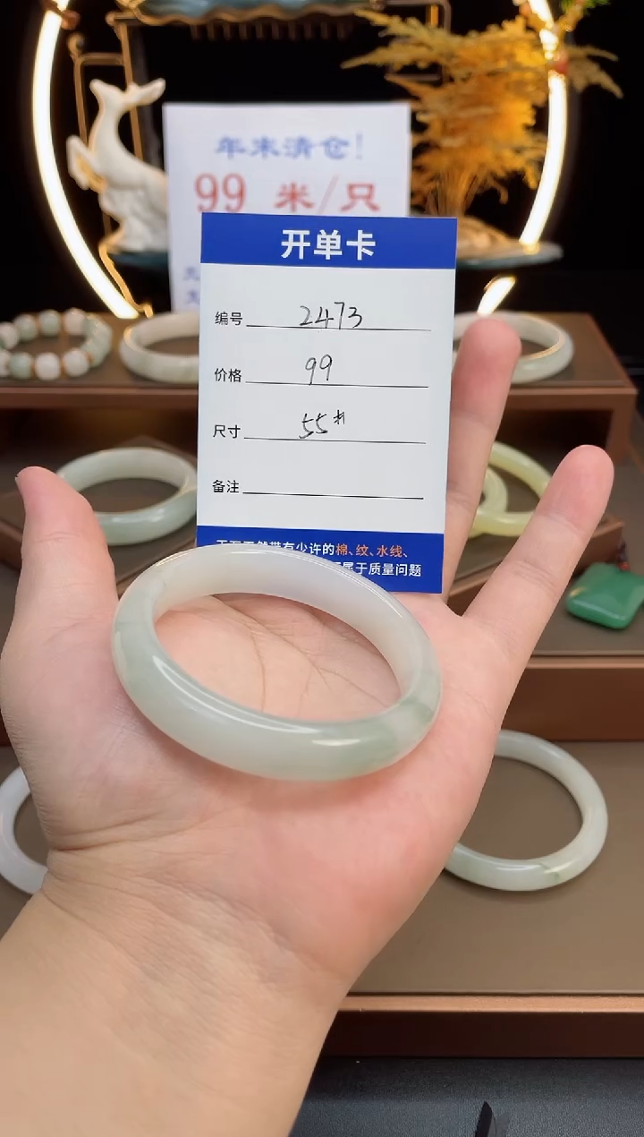 【闪购商品】石英质玉手镯未镶嵌-2473