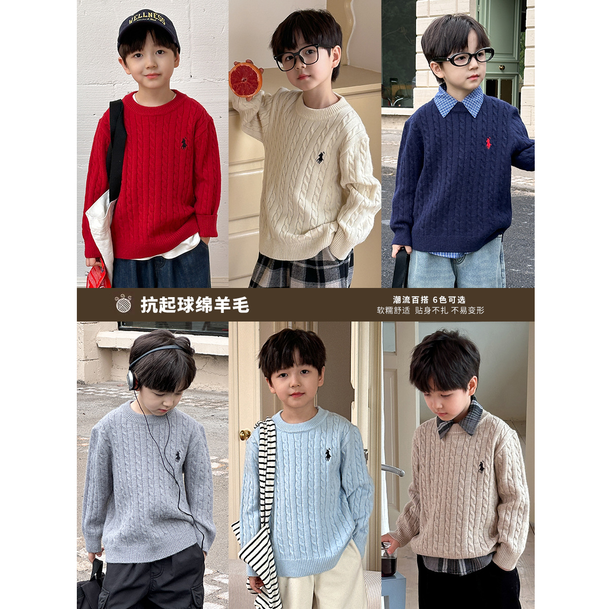 【依妈家】上新儿童保暖加厚麻花男童洋气秋冬毛衣圆领针织衫24Z137