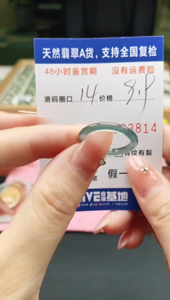 未镶嵌戒指翡翠天然A货翡翠戒圈3814