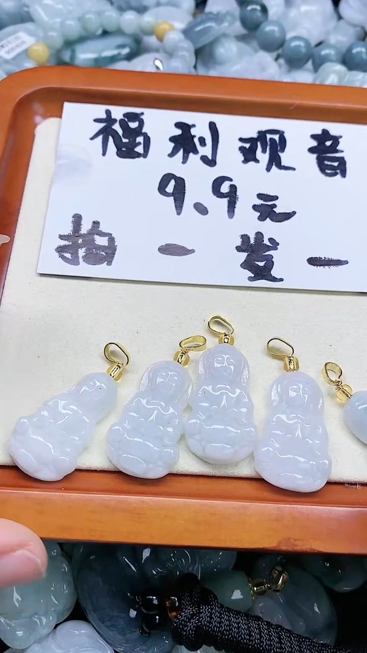 【闪购商品】翡翠颈饰未镶嵌多样性发货拍一发一0009.9GY