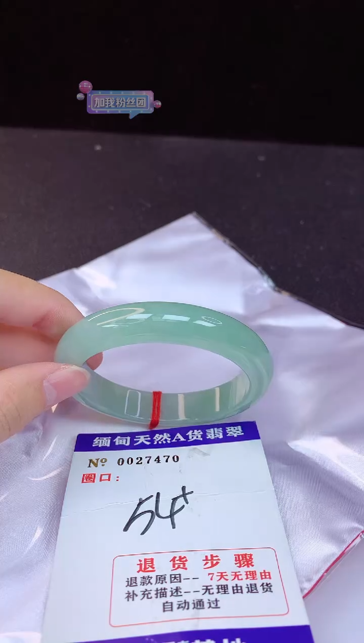 【闪购商品】翡翠手镯未镶嵌54+             