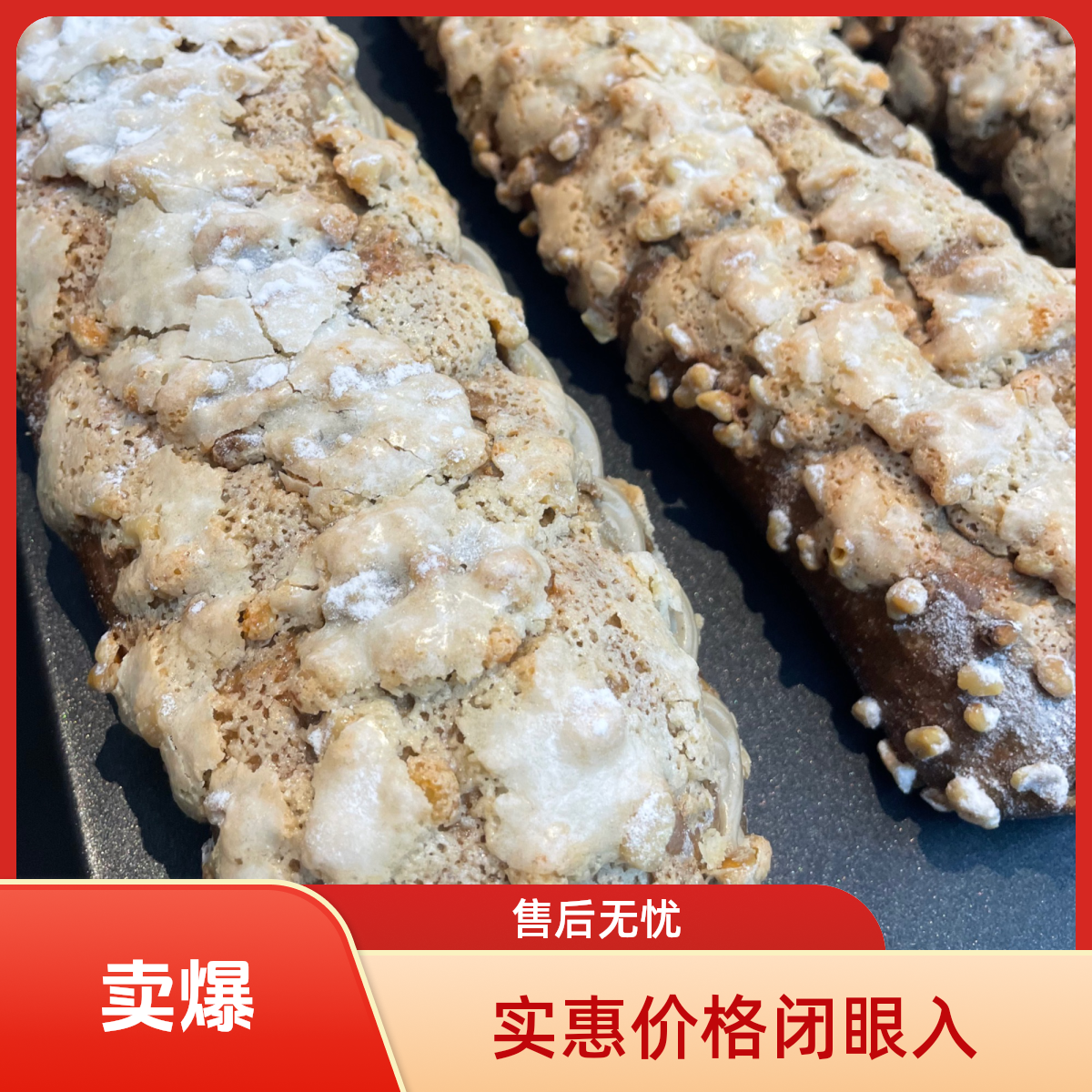 大红袍核桃马里奥面包160克