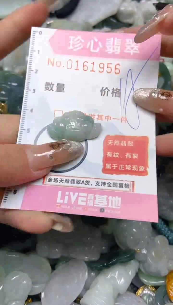 【闪购商品】翡翠颈饰未镶嵌闪购0161956