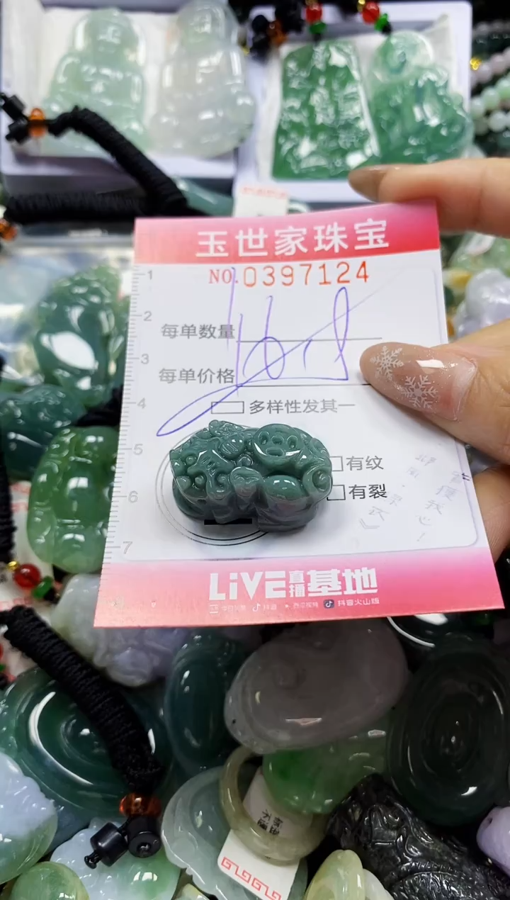 颈饰未镶嵌翡翠闪购0397124多样性发其一
