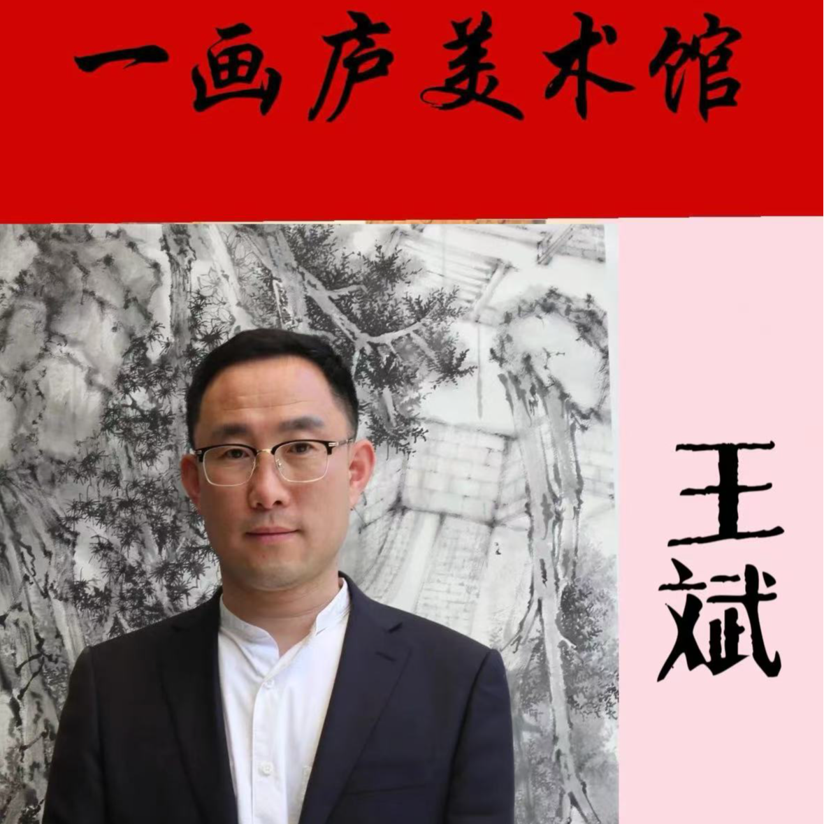 王斌老师国画作品5