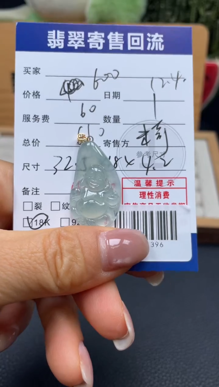 颈饰18K金镶嵌翡翠阳*10151396