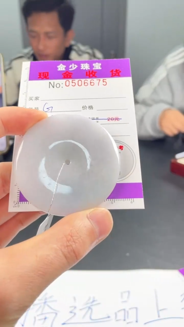 【闪购商品】定制翡翠未镶嵌毛货定制