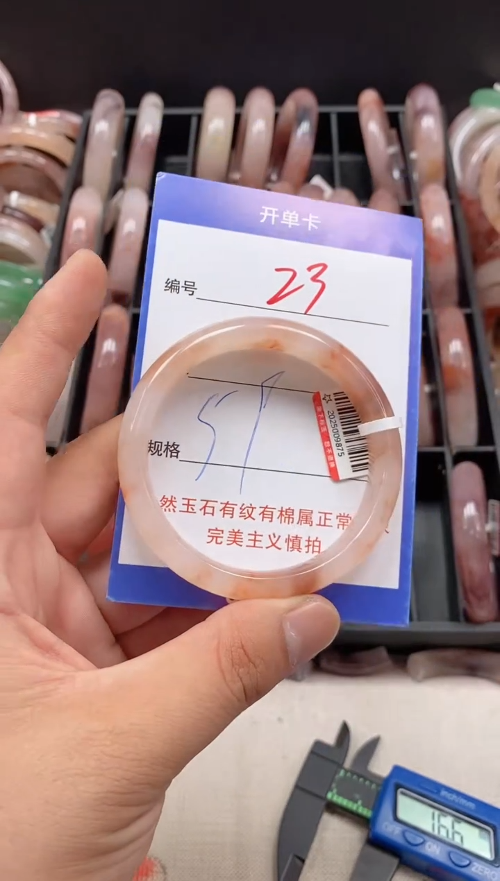 石英质玉手镯未镶嵌23