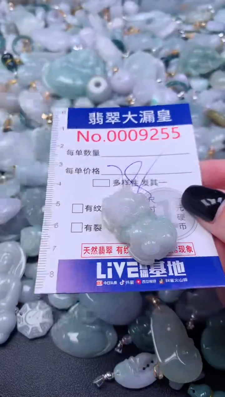 吊坠(不含链)未镶嵌翡翠9255