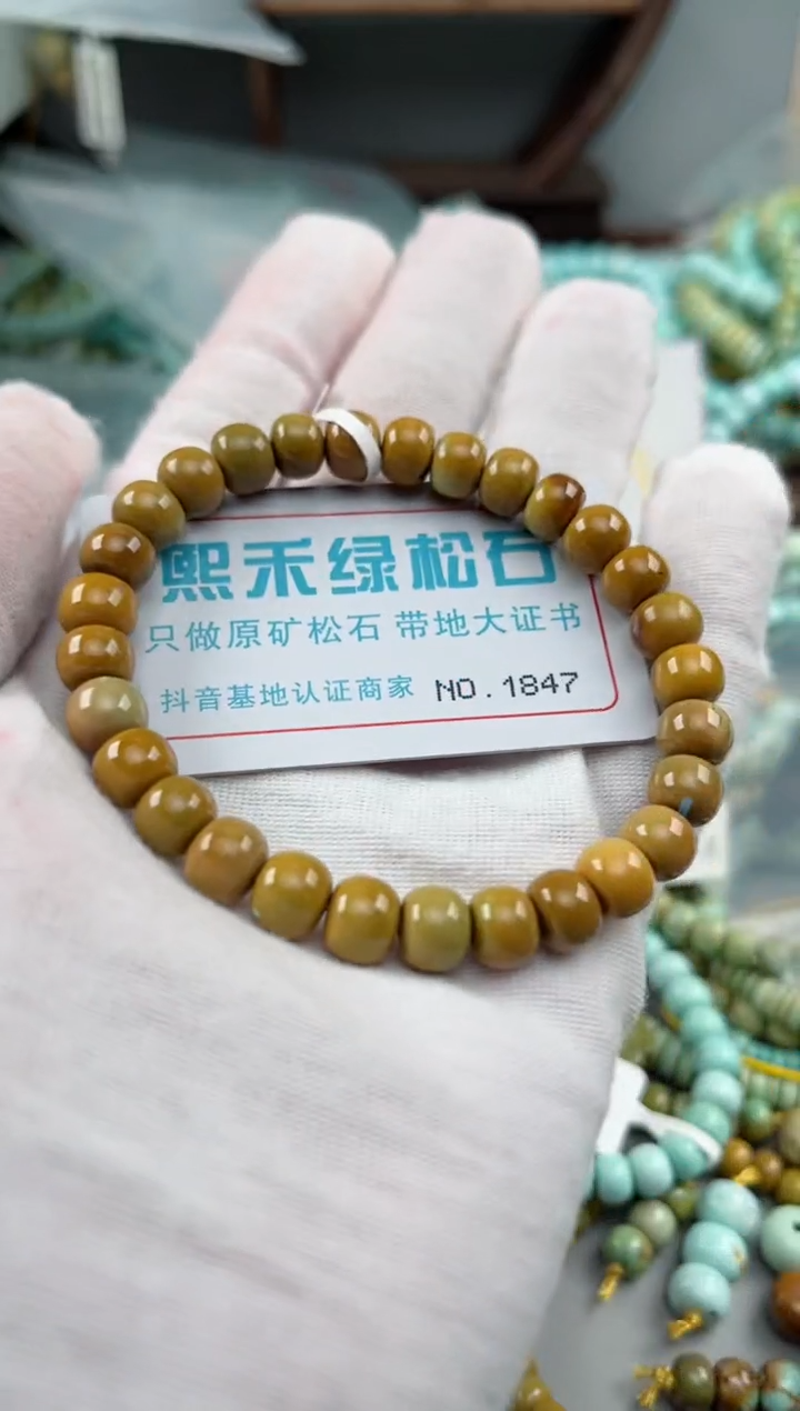 未镶嵌绿松石松石1847