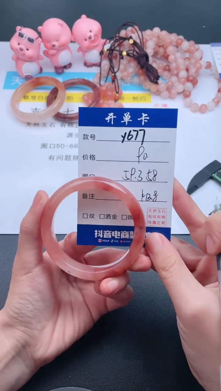 【闪购商品】石英质玉手镯未镶嵌Y677